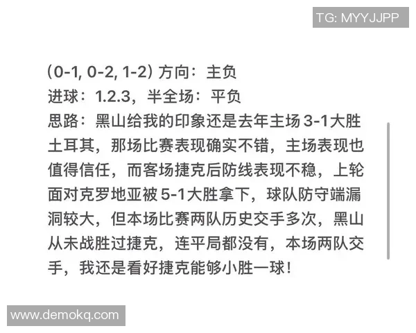 克罗地亚与冰岛全场技术统计分析及比赛亮点回顾