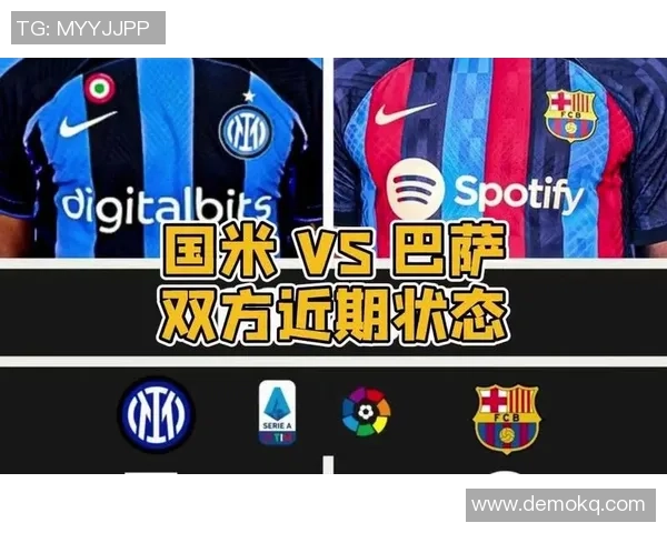 巴萨与国米精彩对决回放全程回顾与精彩瞬间分析