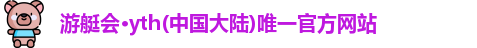 游艇会